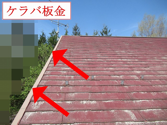既存ケラバ板金の状態