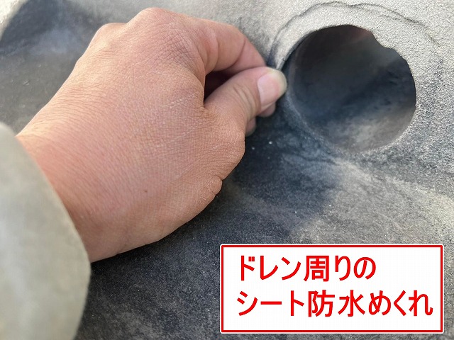 甲斐市でドレン周りのシート防水が劣化でめくれる様子