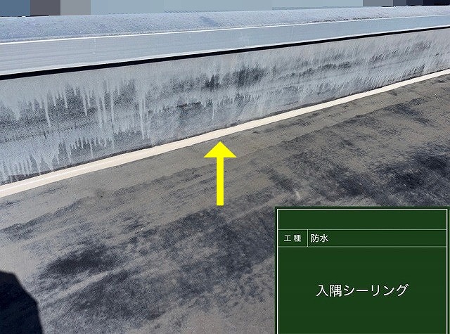 甲斐市で屋上防水と立ち上がり部分の入隅をシーリング処理する様子