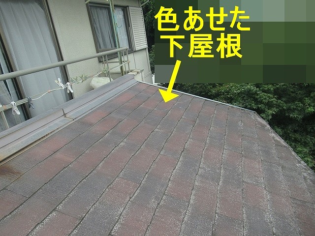 甲府市で色あせ・錆びの流れた跡があるスレート屋根（コロニアル屋根）の下屋根