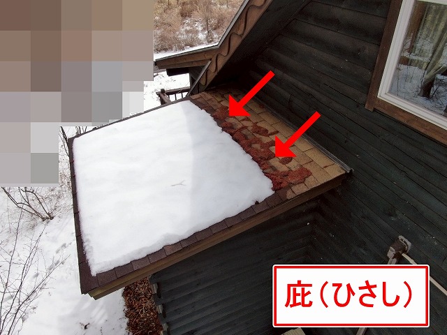 北杜市で落ち葉が溜まっているアスファルトシングルの庇