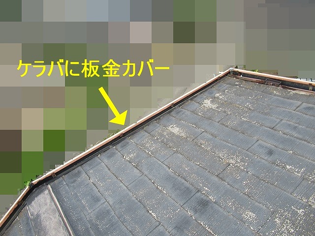 北杜市で現地調査時のケラバ