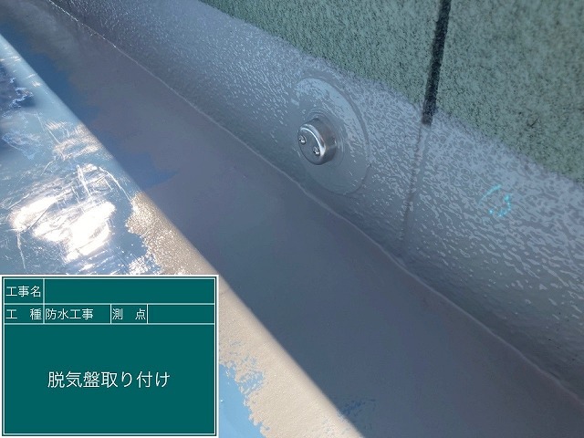 甲府市でベランダ防水（バルコニー防水）に脱気盤取り付けを行う様子