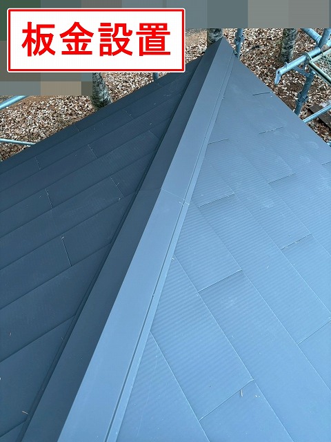 南都留郡鳴沢村で屋根カバー工法の際に板金を設置する様子（片流れ・寄棟・切妻の複合屋根）