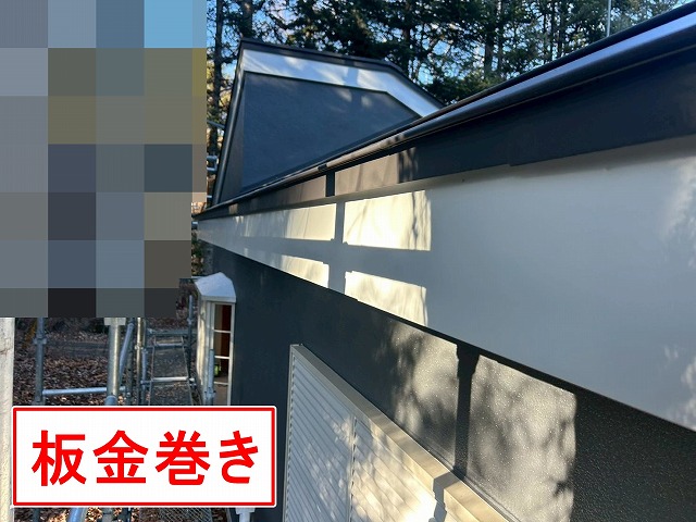 南都留郡鳴沢村で木材（木部）の鼻隠しに板金巻き工事を行う様子（ガルバリウム鋼板使用）