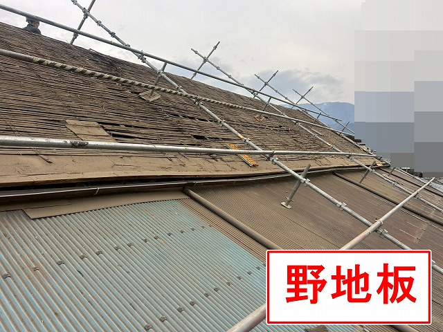 南アルプス市で土葺き瓦屋根の葺き替え工事の様子（下葺き材の撤去）