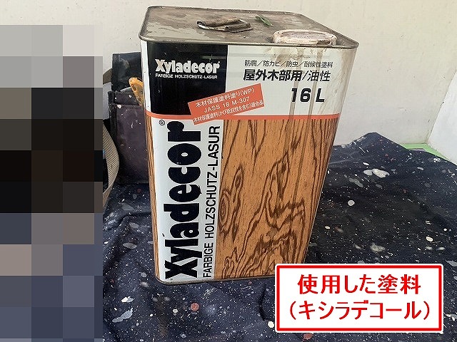 八ヶ岳高原海の口自然郷の別荘で木部塗装で使用した塗料（キシラデコール）