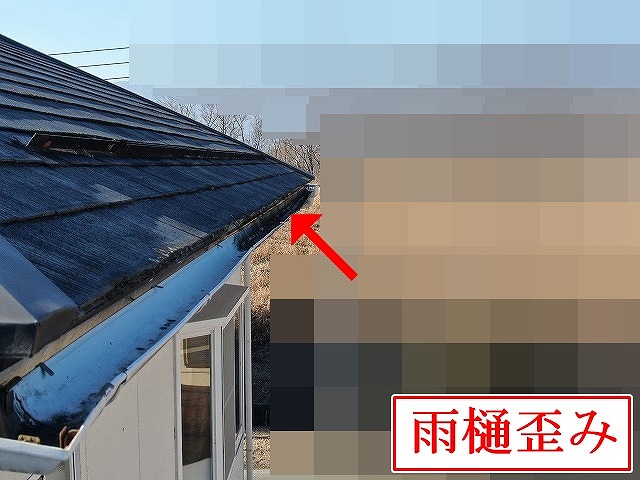 歪んだ軒樋