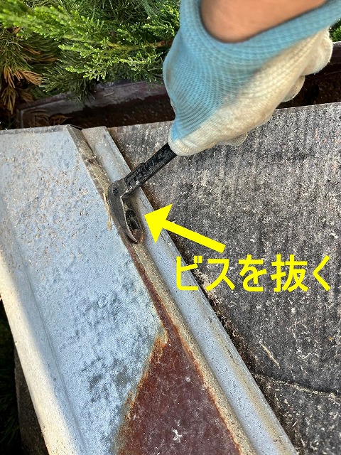 南アルプス市でサビた板金のビスを抜く様子