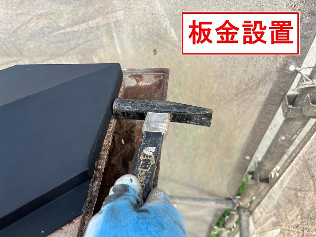 南アルプス市で屋根に板金を設置する様子