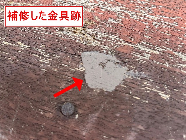 南アルプス市でコーキング材で補修した金具跡