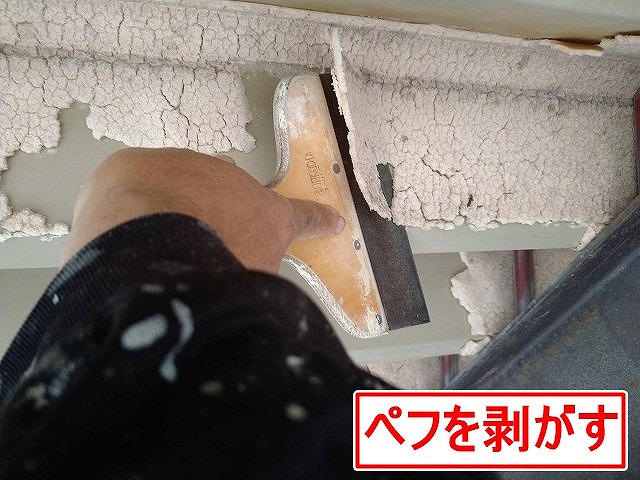 富士吉田市でカーポート折板屋根のペフ（裏張り材）を剥がす様子