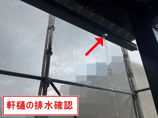 富士吉田市で雨樋設置後、排水確認をする様子