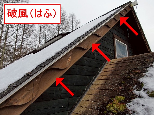 北杜市でログハウスの破風塗装ビフォーアフター（キシラデコールで塗装）