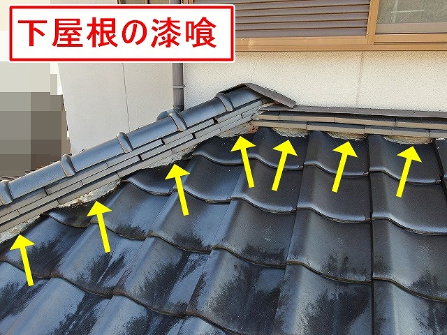 甲府市で割れ・剥がれ・崩れのある瓦屋根（下屋根）の漆喰