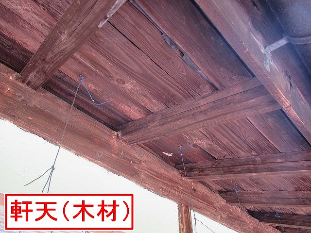 大月市で木材でできた軒天