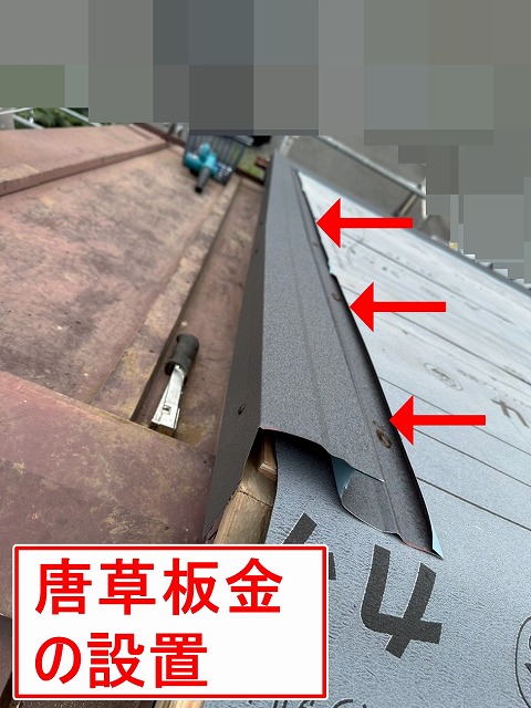 大月市で屋根葺き替え工事の際に、唐草板金を設置する様子