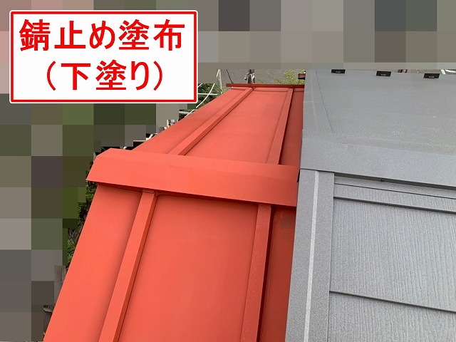 大月市で瓦棒葺きトタン屋根に錆止め塗装をする様子