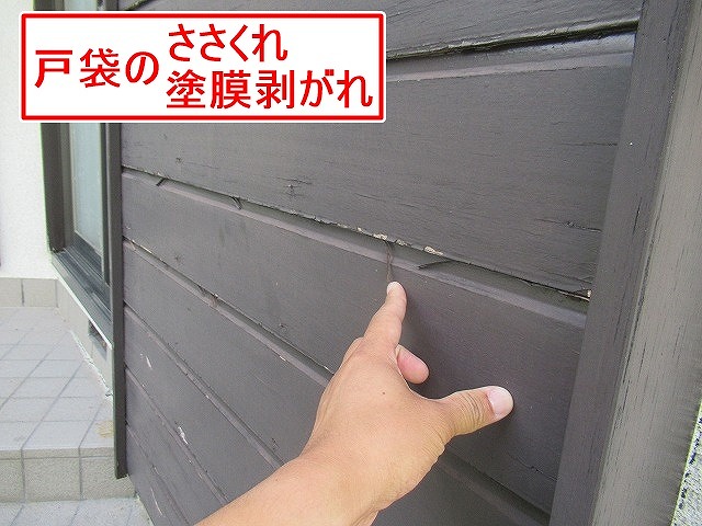 甲府市で木部の戸袋にささくれ・塗膜剥がれが確認された様子