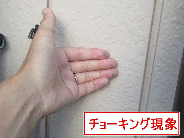 都留市で外壁にチョーキング現象が起こっている様子