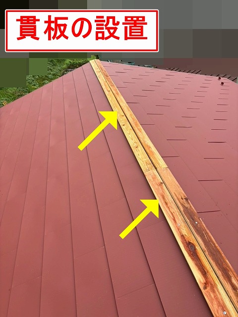 都留市でスレート屋根から断熱材入りSGL鋼板にカバー工法を行う際に棟板金を設置する様子