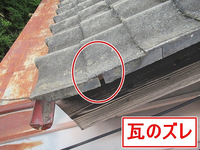 山梨市で屋根の瓦がずれて隙間が来ている様子