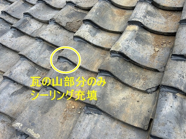 甲州市で瓦屋根にラバーロック工法を行う様子