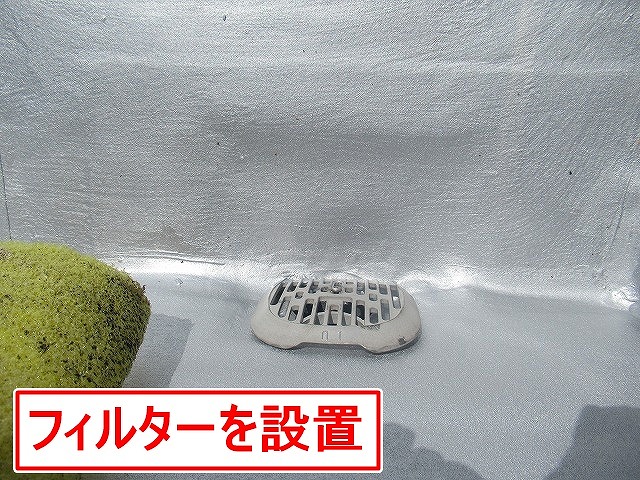 甲斐市で排水ドレンにフィルターを設置するビフォーアフター