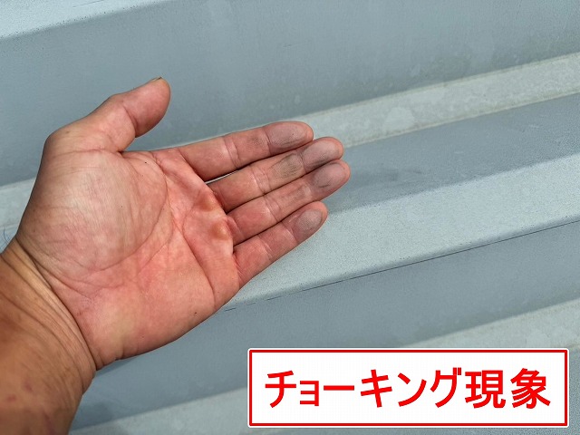 富士吉田市で折板屋根にチョーキング現象が起こっている様子