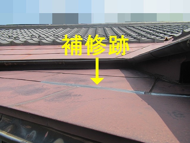 甲府市で雨漏り補修跡がある下屋根（トタン屋根）