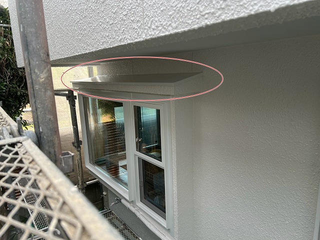 出窓庇の仕上がり確認