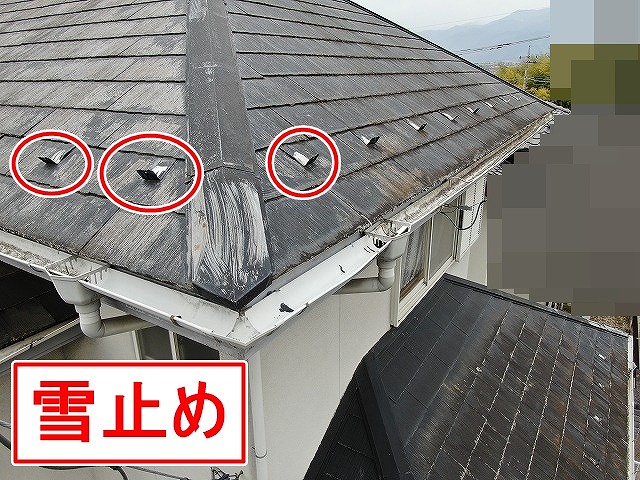 甲府市でコロニアル屋根に設置された雪止め（錆や色あせあり）