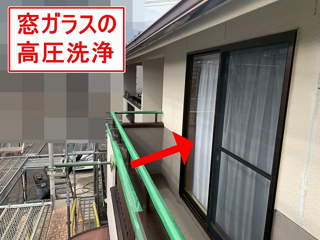 南アルプス市で付帯部（窓ガラス）に高圧洗浄を行う様子