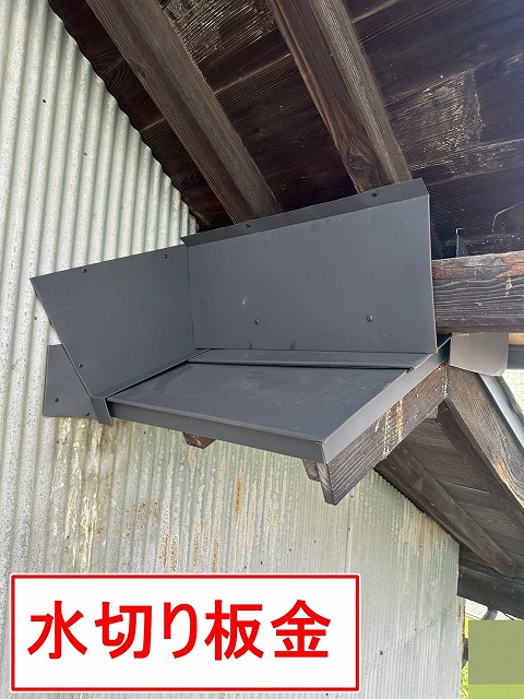 南アルプス市で下屋根の屋根葺き替え工事の際に水切り板金を設置する様子