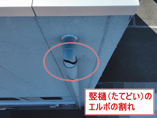 甲斐市で竪樋のエルボ（L字ジョイント）が割れている様子
