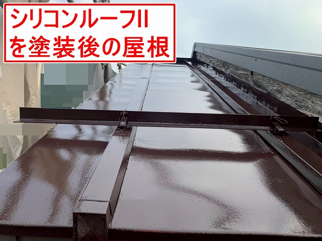 大月市で瓦棒葺きトタン屋根にシリコンルーフⅡを塗装する様子