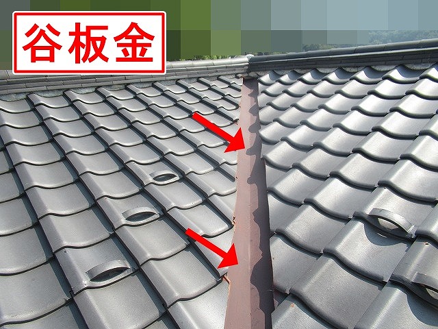 甲府市で瓦屋根にある谷板金（谷樋）に錆が発生している様子