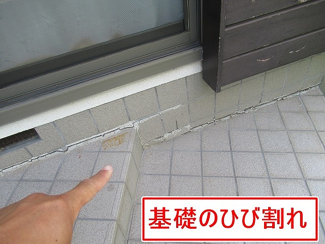 甲府市で横向きのひび割れを確認した基礎