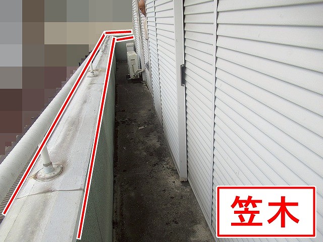 甲府市でベランダの笠木継ぎ目から漏水リスクがある様子