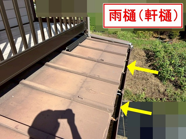 大月市で下屋根（トタン屋根）の軒先に雨樋（軒樋）が設置される様子