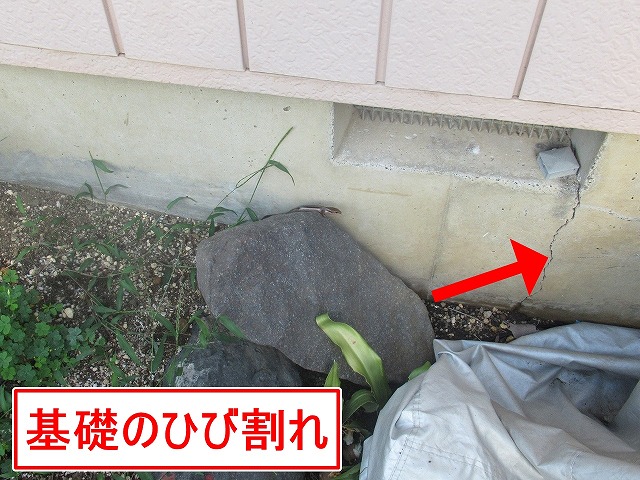 都留市で基礎にひび割れが起こっている写真