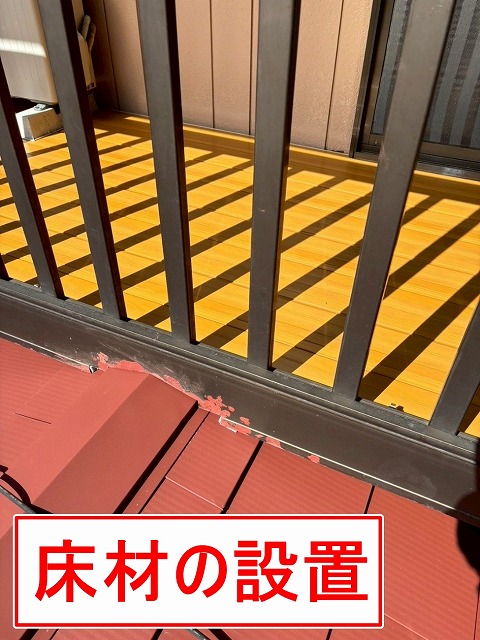 都留市でベランダ（バルコニー）の床材を交換する様子