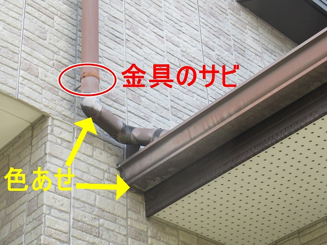 西八代郡市川三郷町で雨樋に色あせ・金具のサビがある様子