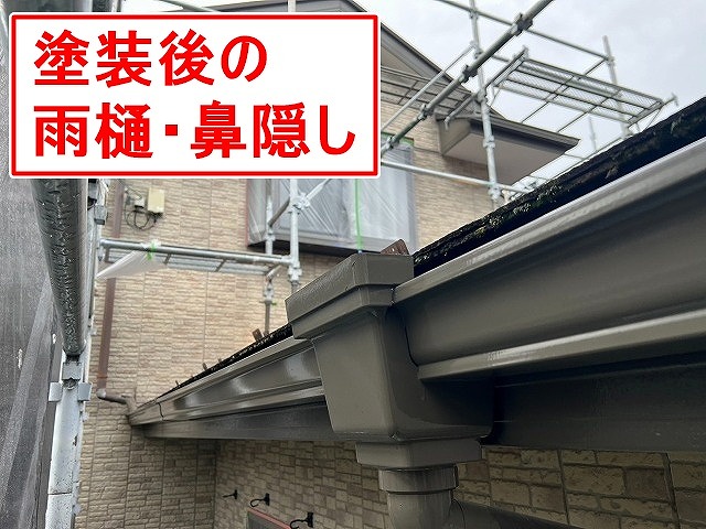 西八代郡市川三郷町で鼻隠し塗装・雨樋塗装のビフォーアフター（シリコン塗装）
