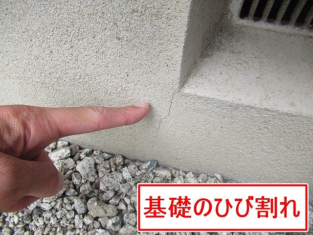 中巨摩郡昭和町で戸建ての基礎がひび割れていいる様子