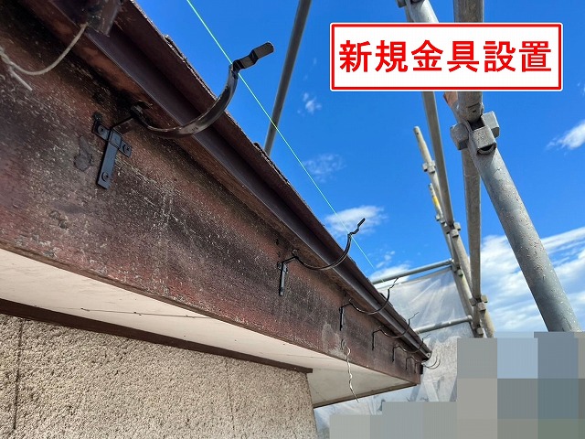 南アルプス市で新規金具を設置する様子