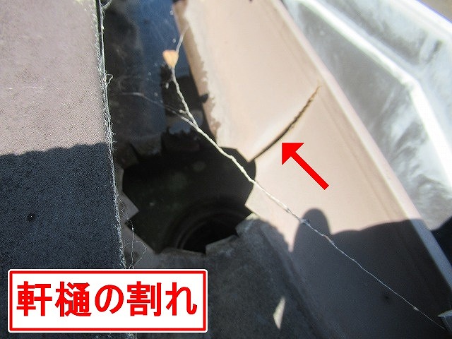 大月市で雨樋（軒樋）が割れた写真