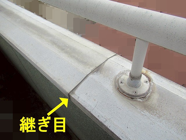 甲府市でベランダの笠木継ぎ目から漏水リスクがある様子