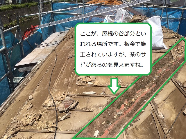 茶さび　屋根谷