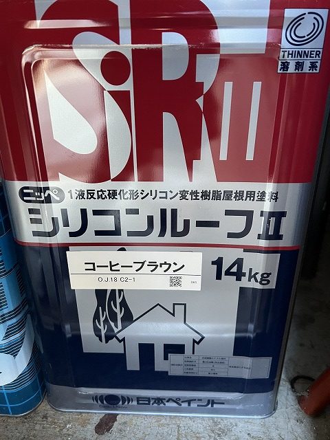 屋根塗料　シリコンルーフⅡコーヒーブラウン